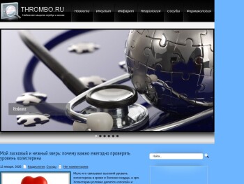 thrombo.ru